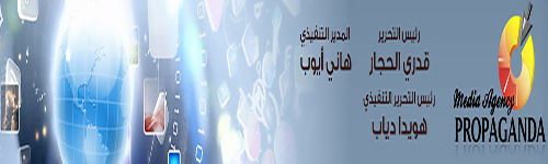 propaganda logo
